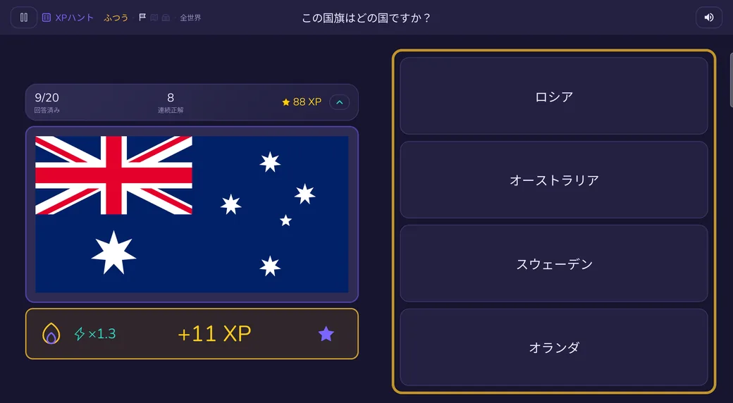 タブレットを横にしてXPハント