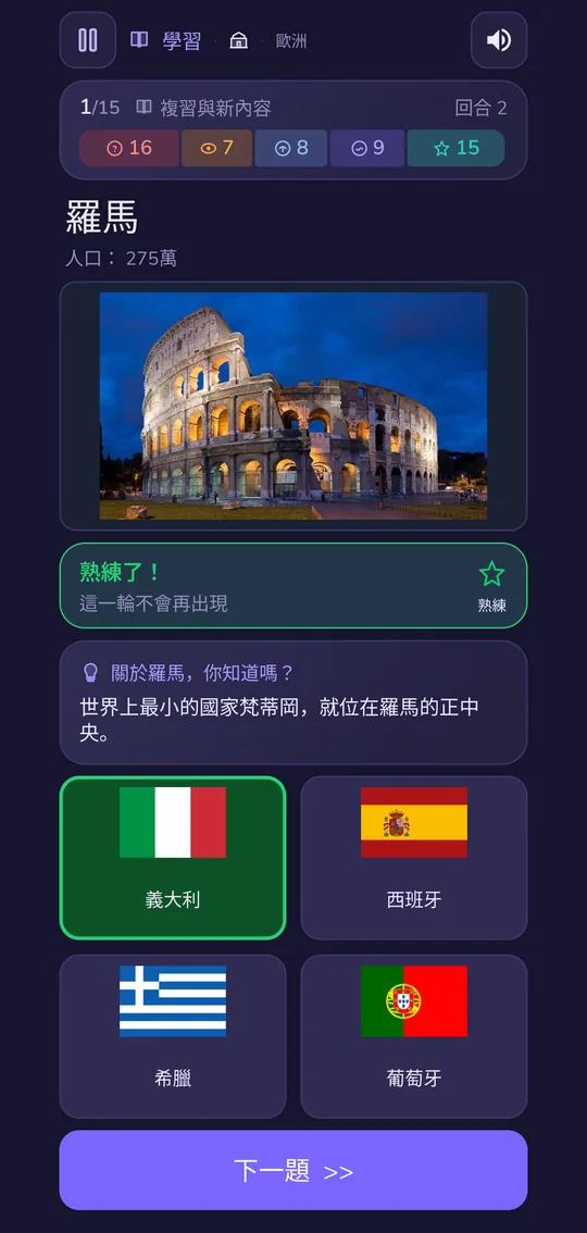 學習題目:曼谷與城市照片,正確答案是泰國國旗,附城市小知識